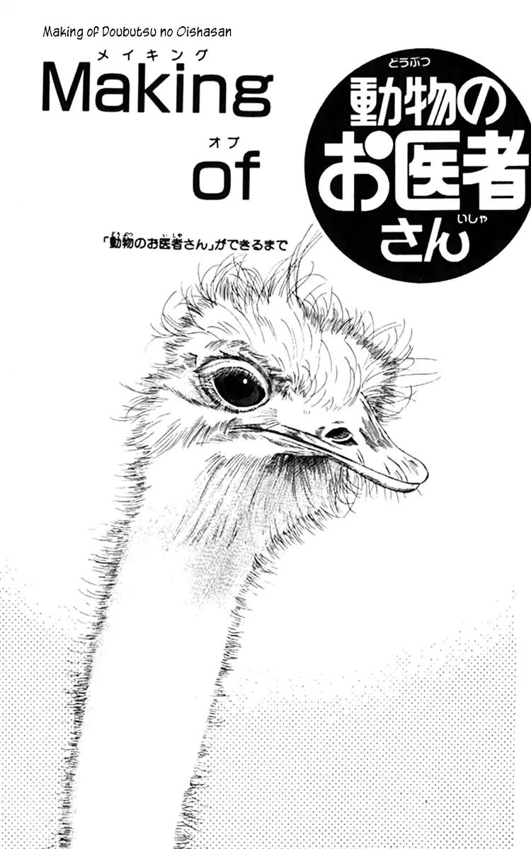 Doubutsu no Oishasan Chapter 71 21